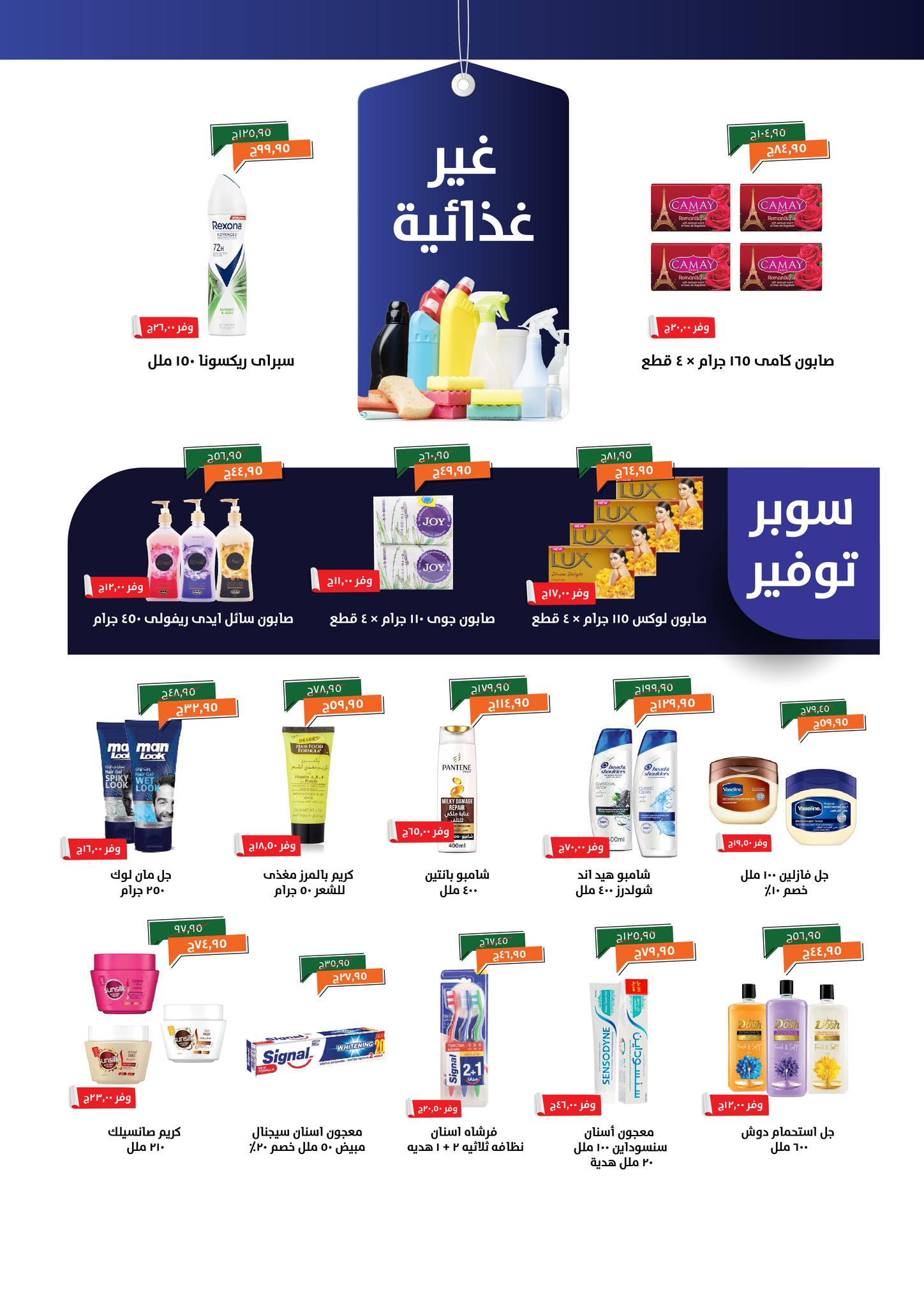 kheir-zaman offers from 18nov to 5nov 2025 عروض خير زمان من 18 نوفمبر حتى 5 نوفمبر 2025 صفحة رقم 17